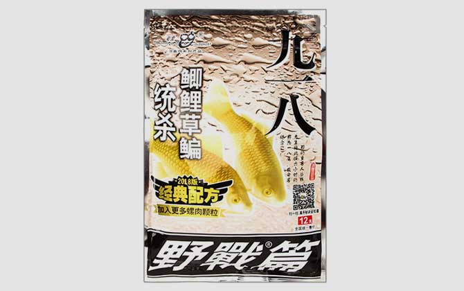 九一八饵料