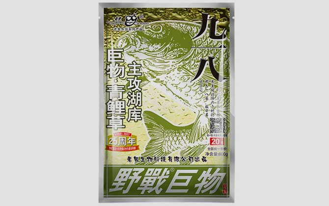 九一八饵料