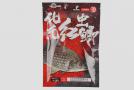 化氏红虫鲫