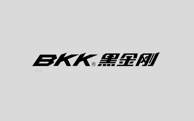 黑金刚(BKK)