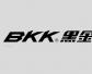 黑金刚(BKK)