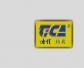 迪佳(TICA)