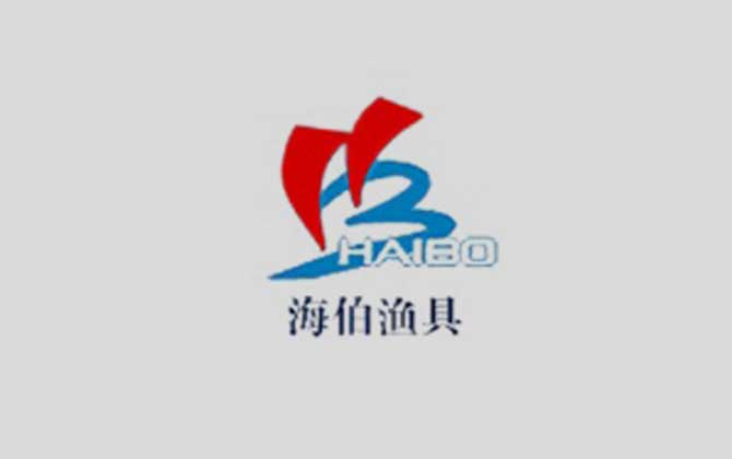 海伯