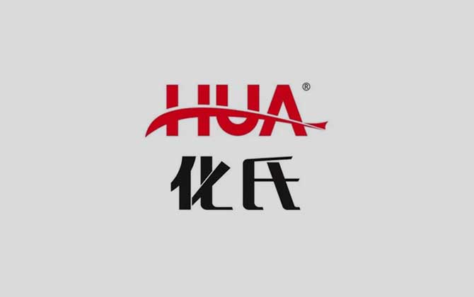 化氏