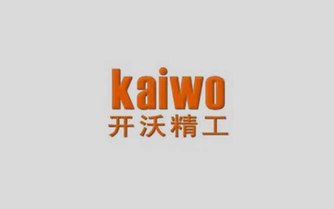 开沃精工