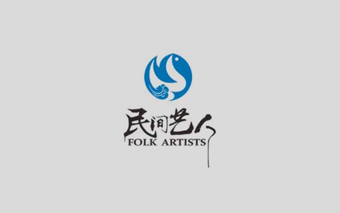民间艺人
