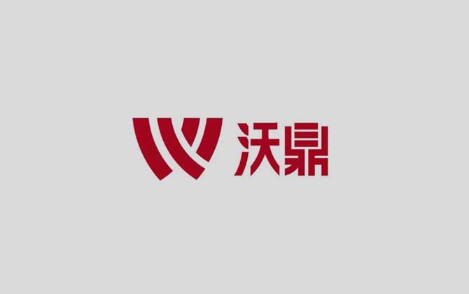 沃鼎