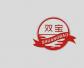 双宝(SHUANG BAO)