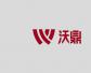 沃鼎(WODING)